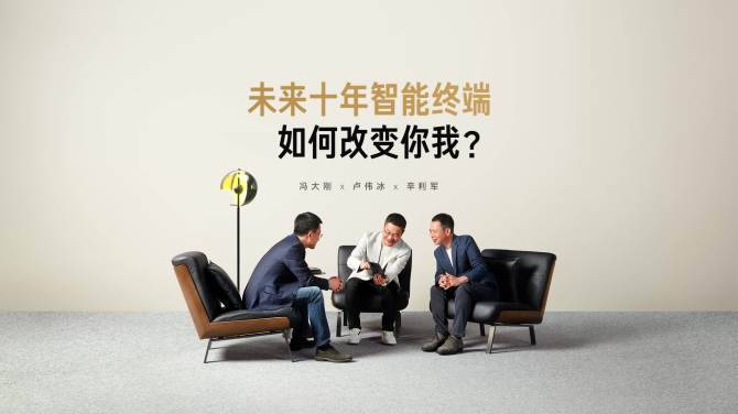 深入一场对话，构筑一个未来